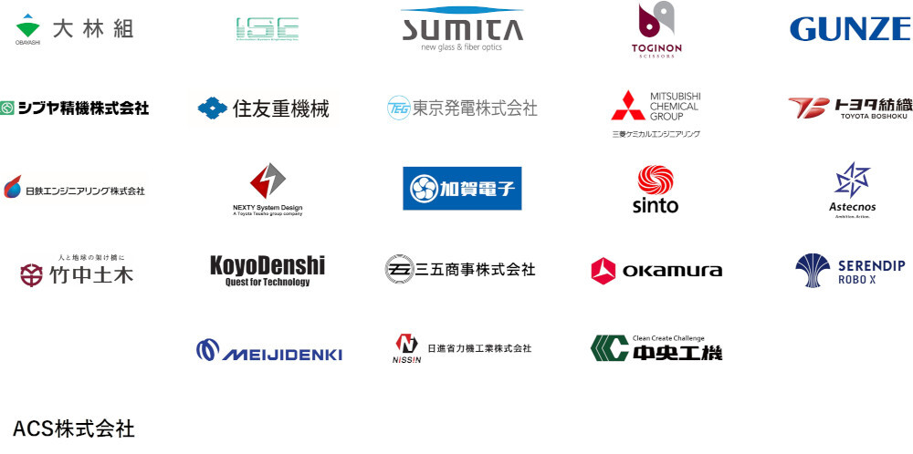 製品導入企業/共同研究開発企業のロゴ